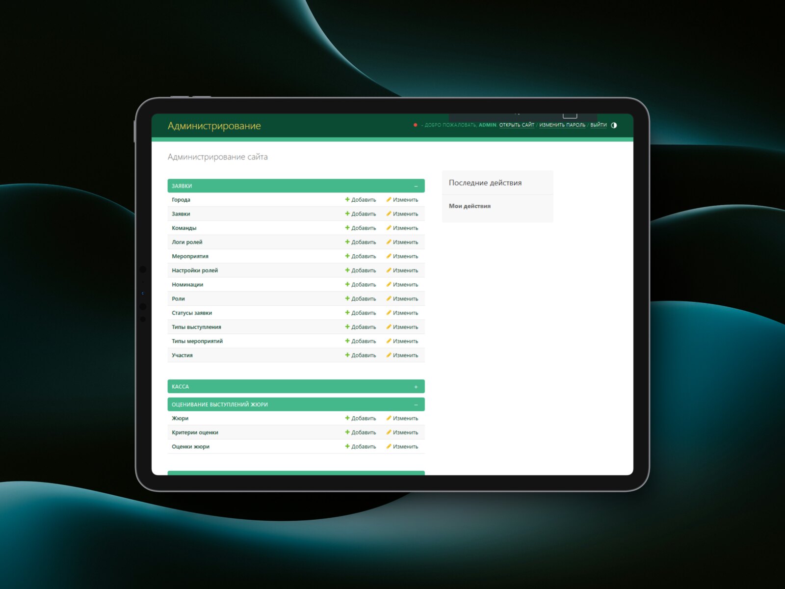 Django Admin ADA